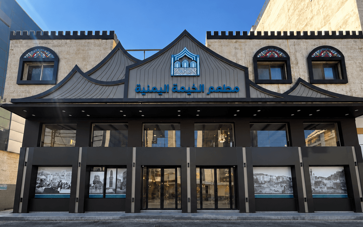 Al Khima Yemeni Restaurant